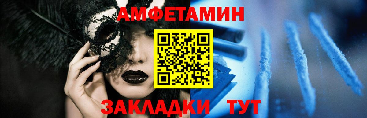 Amphetamine 97% Южно-Сахалинск