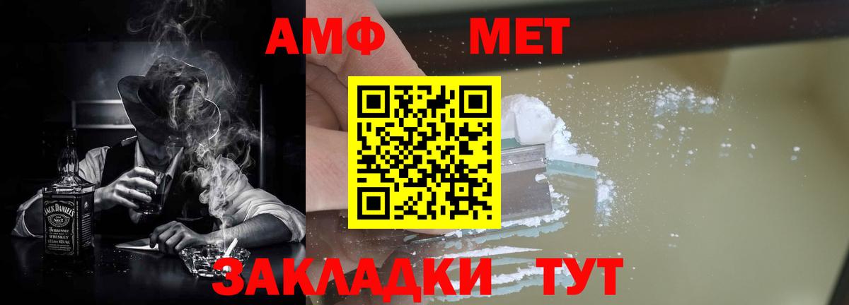 Южно-Сахалинск  Amphetamine VHQ  Вход с VPN 