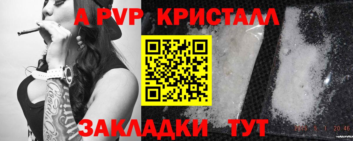 Alpha-PVP СК КРИС Южно-Сахалинск