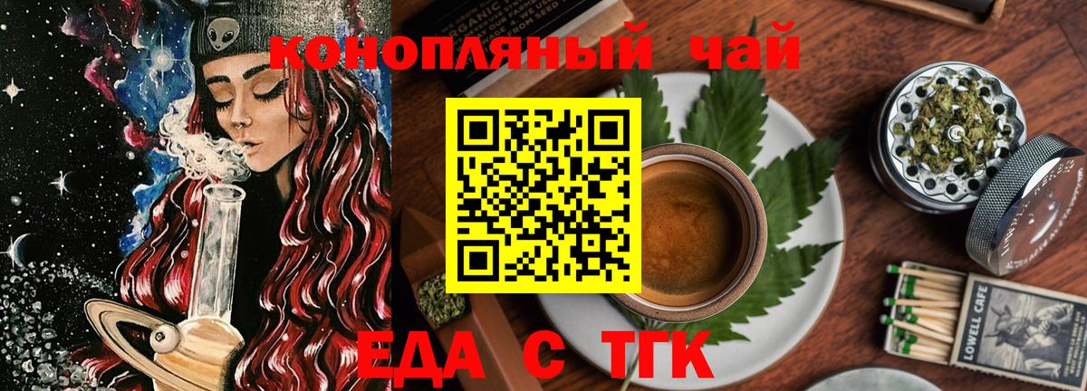 Южно-Сахалинск  Canna-Cookies конопля  Вход с VPN 