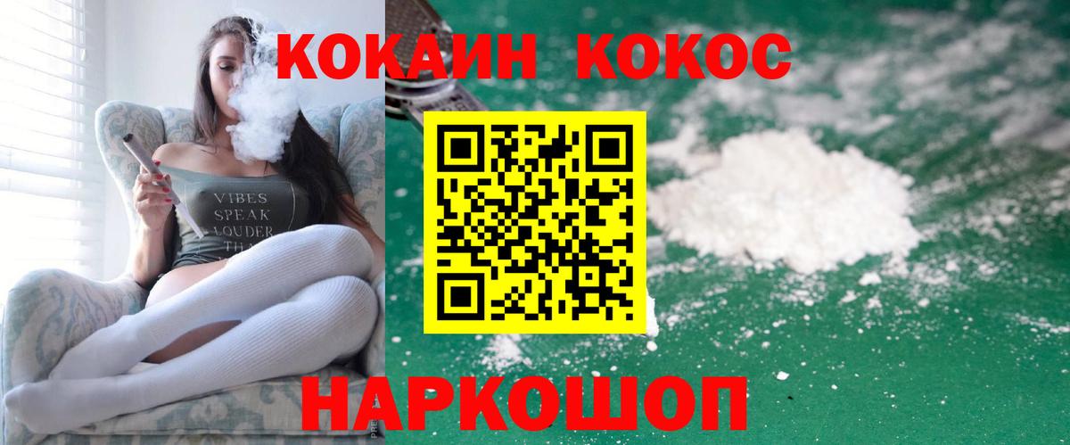 КОКАИН 98%  Вход с VPN  Cocaine Колумбийский  Кокаин  Южно-Сахалинск 