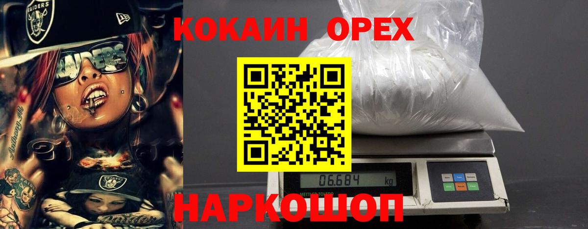 COCAIN 97% Южно-Сахалинск