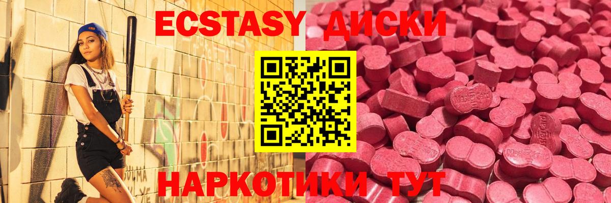 Ecstasy 280 MDMA Южно-Сахалинск