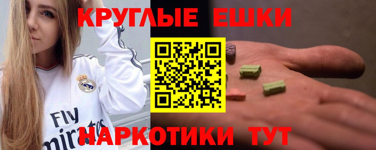 Ecstasy  ЭКСТАЗИ бентли  Вход с VPN  Ecstasy таблы  Южно-Сахалинск 