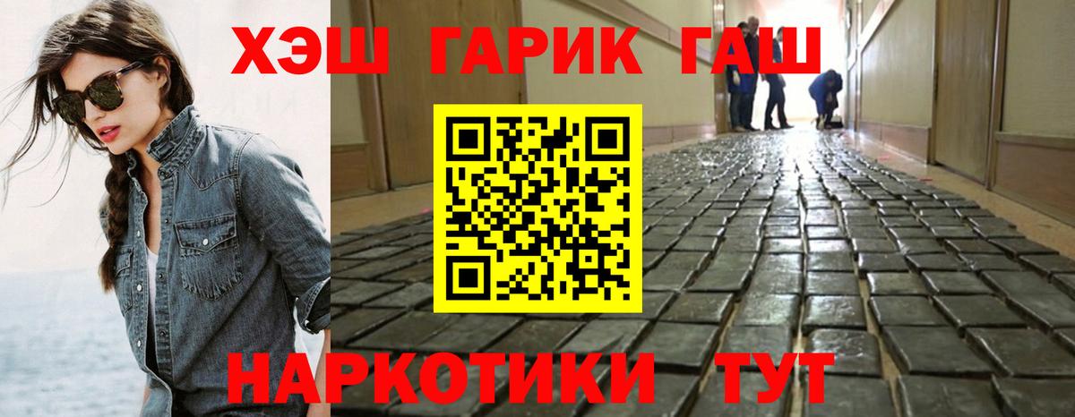 Южно-Сахалинск  ГАШ hashish  Вход с VPN 