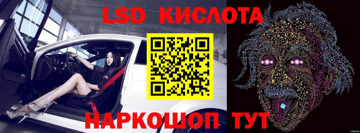 ЛСД экстази кислота Южно-Сахалинск