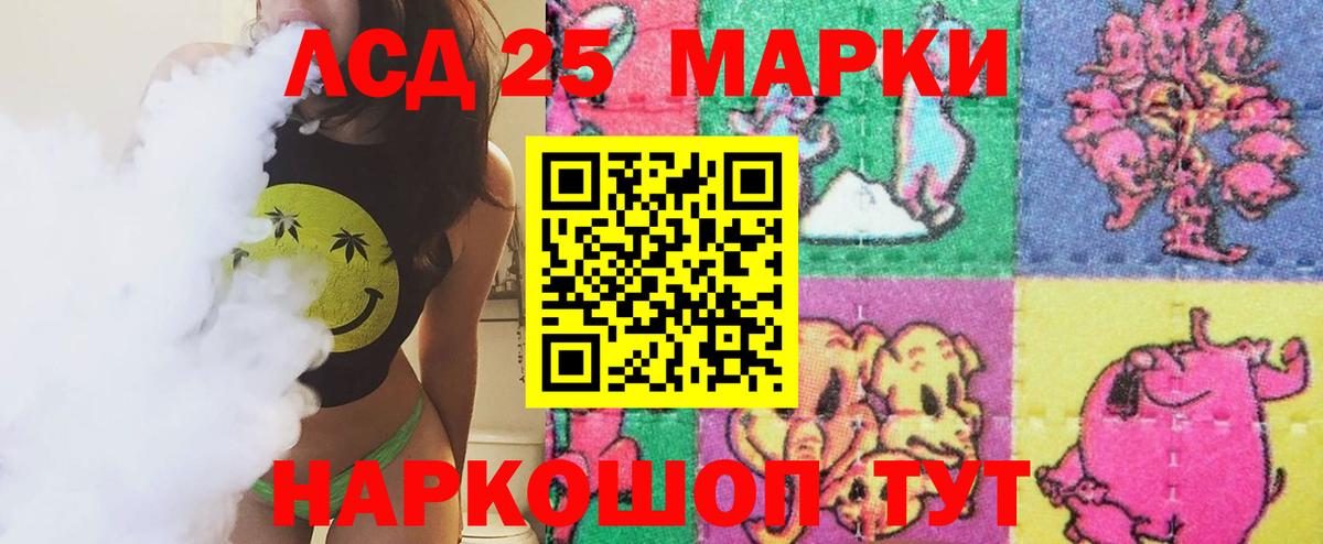 LSD-25 экстази ecstasy  МЕГА ТОР  Южно-Сахалинск  Вход с VPN 
