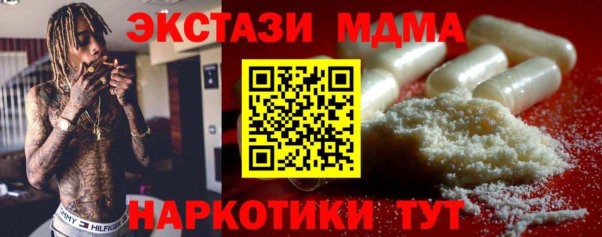 МДМА crystal  Вход с VPN  Южно-Сахалинск  МДМА кристаллы 