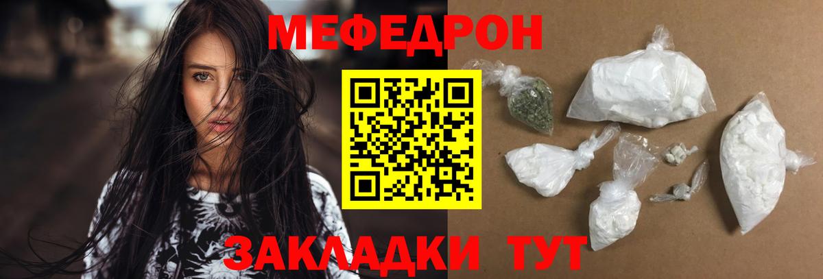 Меф Южно-Сахалинск