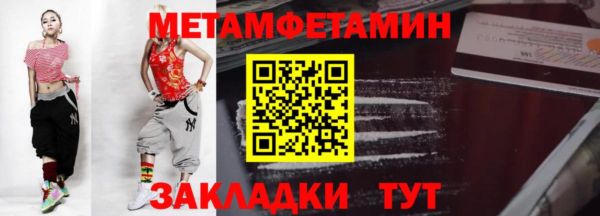 Первитин Декстрометамфетамин 99.9% Южно-Сахалинск