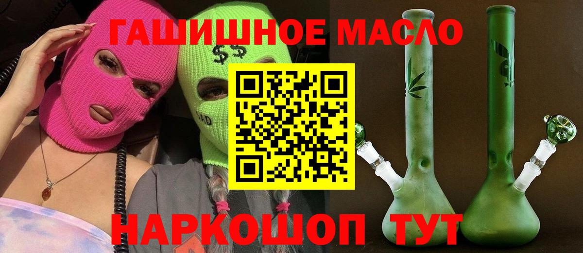 Южно-Сахалинск  Дистиллят ТГК THC oil  наркота  Вход с VPN 